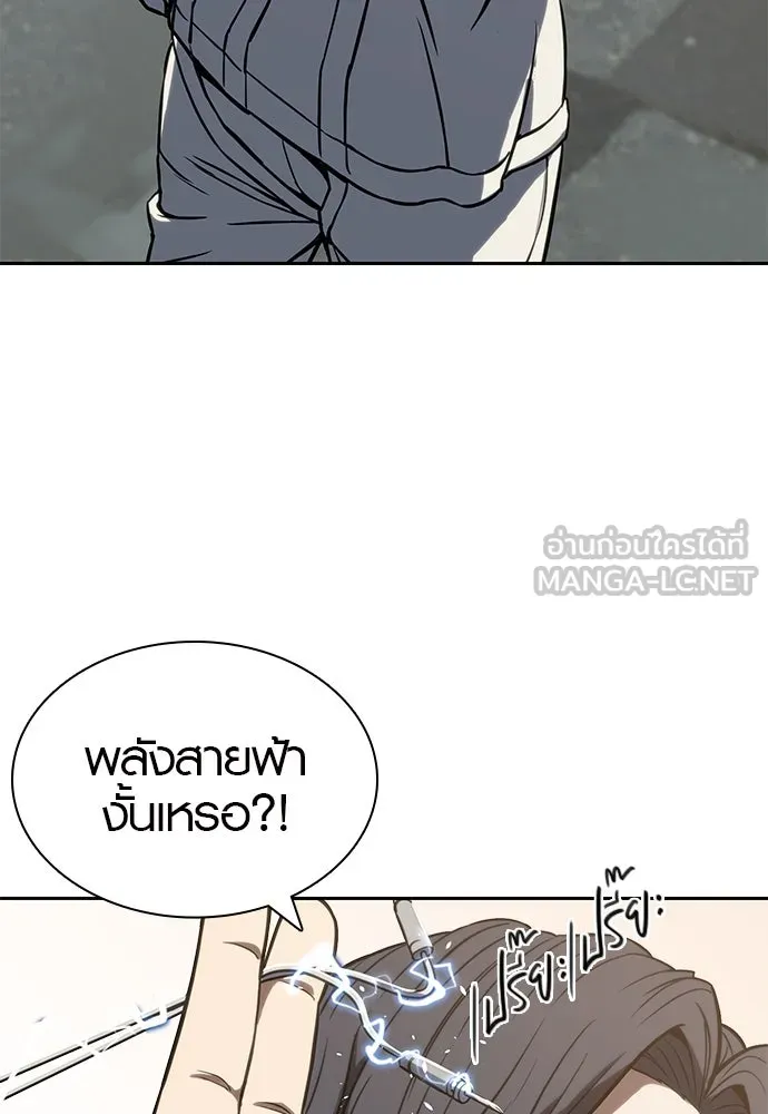 นักรบแช่แข็ง ตอนที่ 1 รูปที่ 153