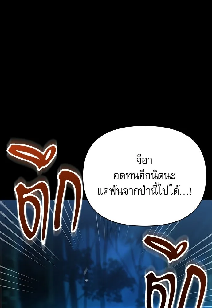 ชีวิตฮีลใจนายฮันเตอร์คลาส S ตอนที่ 14 รูปที่ 13