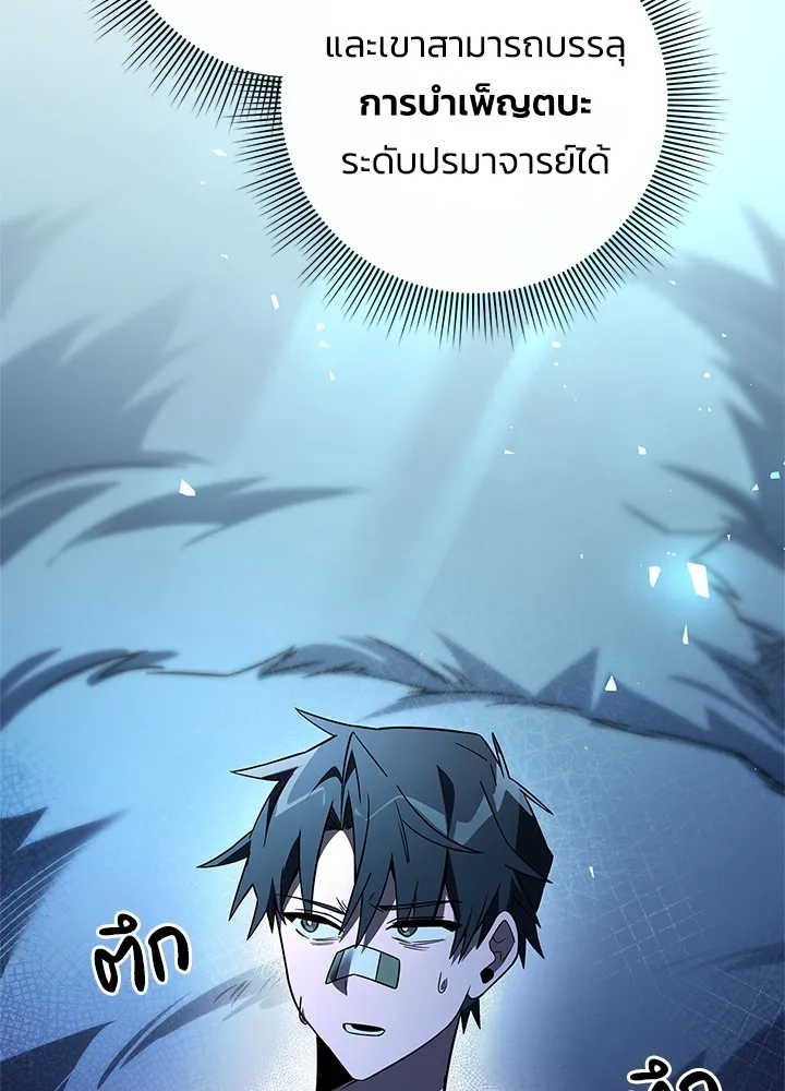 คืนแห่งโทแกบี ตอนที่ 23 รูปที่ 139