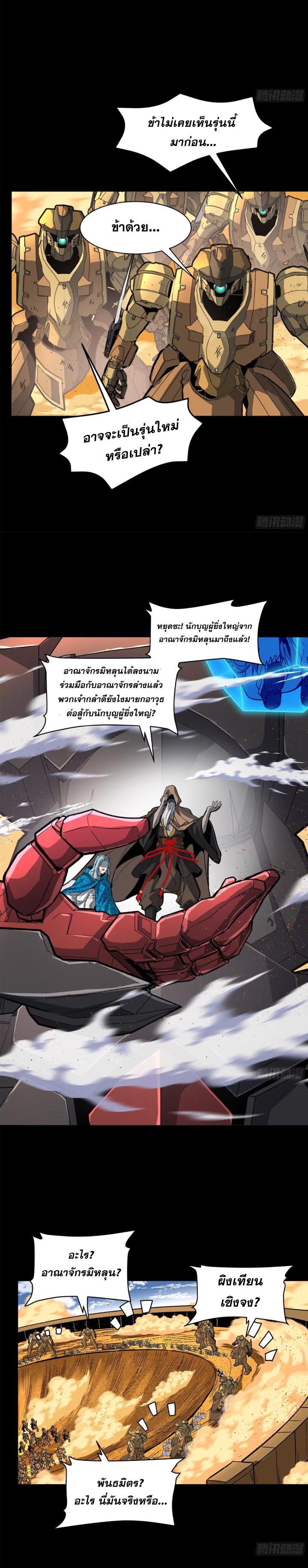 Manga-lc-com อ่านมังงะ อ่านการ์ตูน ออนไลน์ ฟรี Legend of Star General ตอนที่ 1 2 3 4 5 6 7 8 9 10 11 12 13 14 ฟรี ไม่มีโฆษณา Manga-lc - อ่าน มังงะ อ่าน การ์ตูน ออนไลน์ อ่านมังงะ ฟรี
