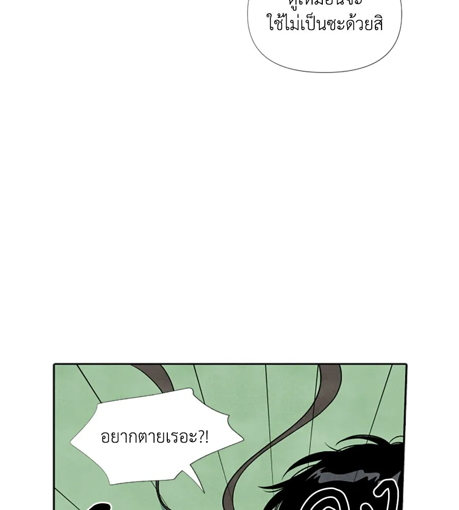 เหตุผลของคนไม่อยากอยู่ ตอนที่ ตอนพิเศษ 2 รูปที่ 83