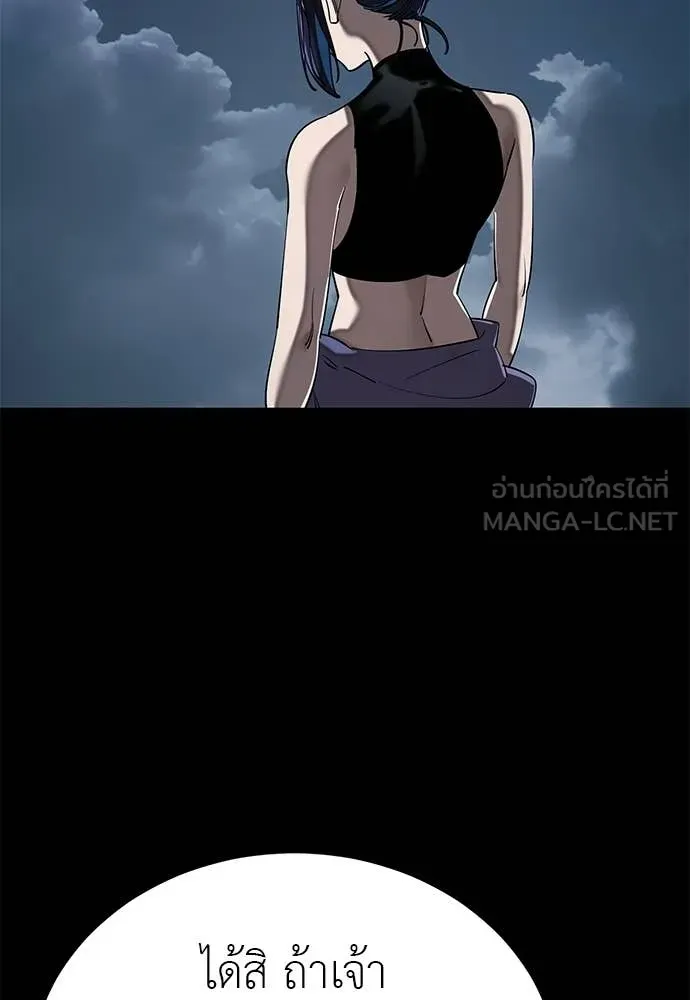 ยมราชลงทัณฑ์ ตอนที่ 111 รูปที่ 35