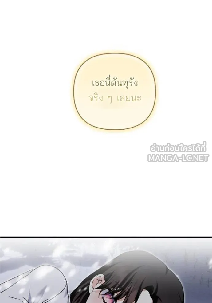 บุตรสาวของดยุก ตอนที่ 187 รูปที่ 12