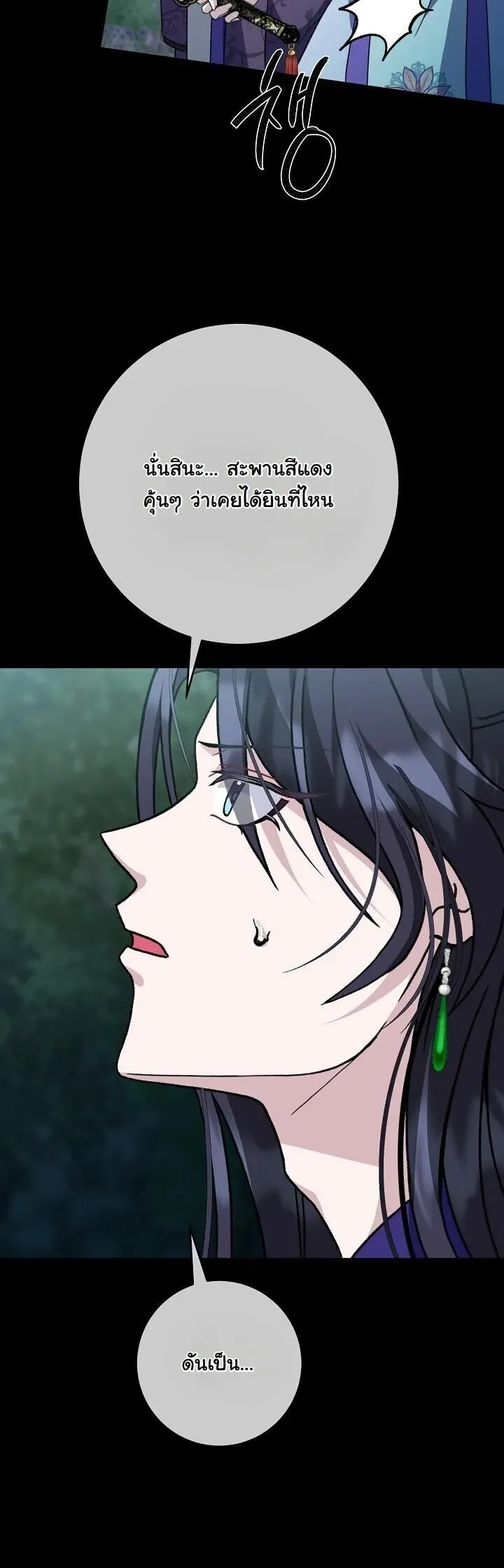 The Return of Namgung_s Granddaughter ตอนที่ ตอนที่ 38 รูปที่ 32