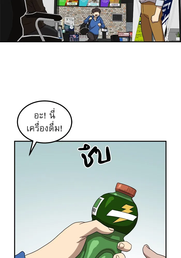 Double Click ตอนที่ 13 รูปที่ 25