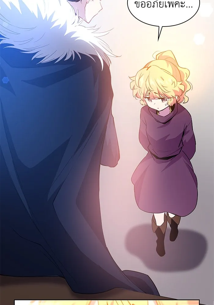 ฟิลเลียโรเซ่กับคำทำนายแห่งมงกุฎหนาม ตอนที่ 47 รูปที่ 20