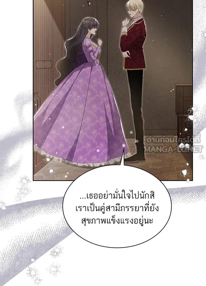 อดีตภรรยาของพระเอกหนุ่มจอมคลั่งรัก ตอนที่ 34 รูปที่ 27
