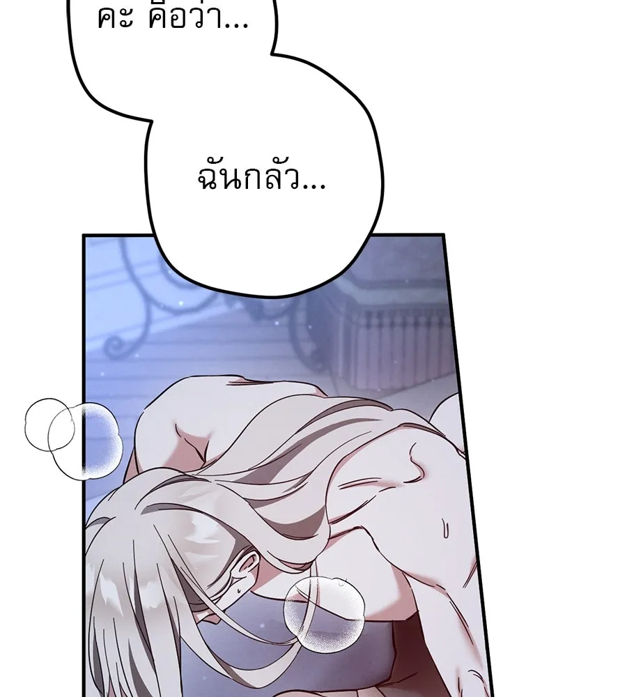 เรือนจำรัก ตอนที่ 58 รูปที่ 76