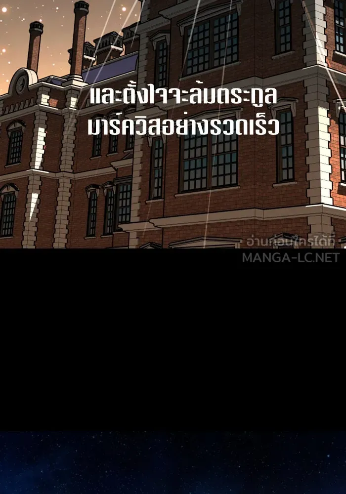 ชิงชีวิตพลิกลิขิตชะตา ตอนที่ 4 นักล่าทั้งหลาย รูปที่ 63