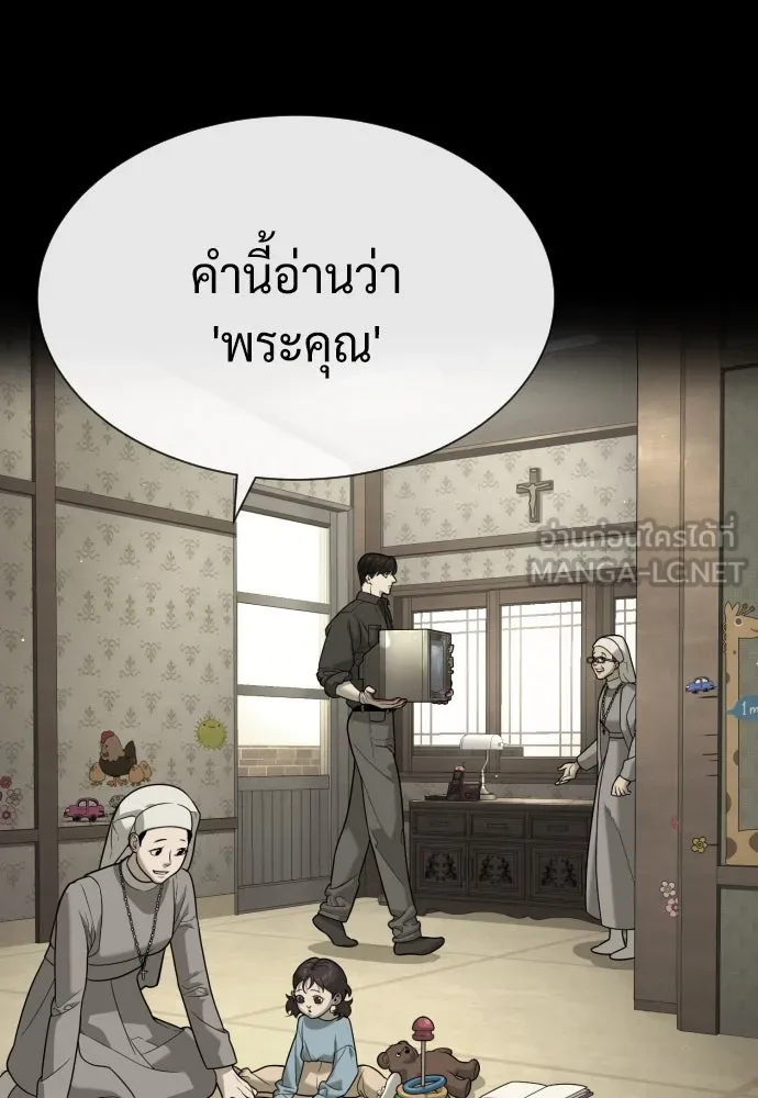 นักฆ่าย้อนวัย ตอนที่ 89 รูปที่ 228