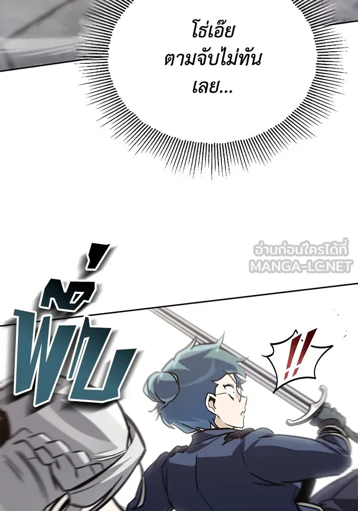 ชีวิตพลิกผันของลอร์ดผู้เกียจคร้าน ตอนที่ 88 เข้าร่วมกองทัพสำรวจ รูปที่ 57