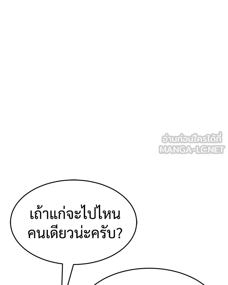 แบคXX ตอนที่ 32 รูปที่ 9