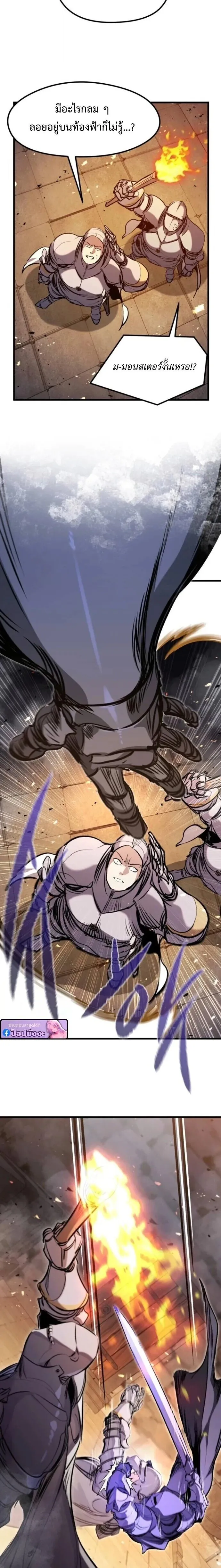 The Regressed Mercenary_s Machinations ตำนานราชาแห_งทหารร_บจ_าง ตอนที่ ตอนที่ 60 รูปที่ 22