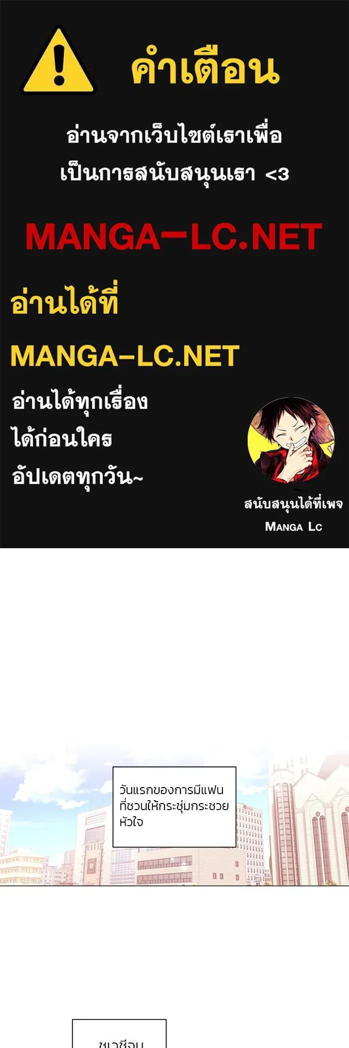 อย่าล้อเล่นกับหัวใจ ตอนที่ 50 รูปที่ 1