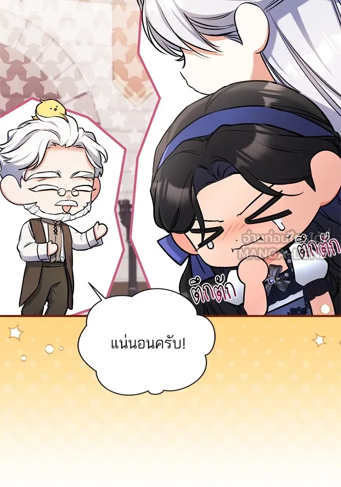 แด่ตัวละครโปรดที่ถูกทิ้ง ตอนที่ 40 รูปที่ 45