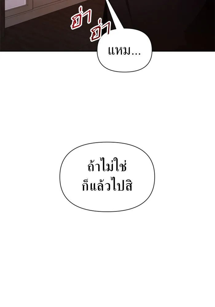 ชิงชีวิตพลิกลิขิตชะตา ตอนที่ 74. การพิจารณาคดีที่จะจารึกในหน้า รูปที่ 43