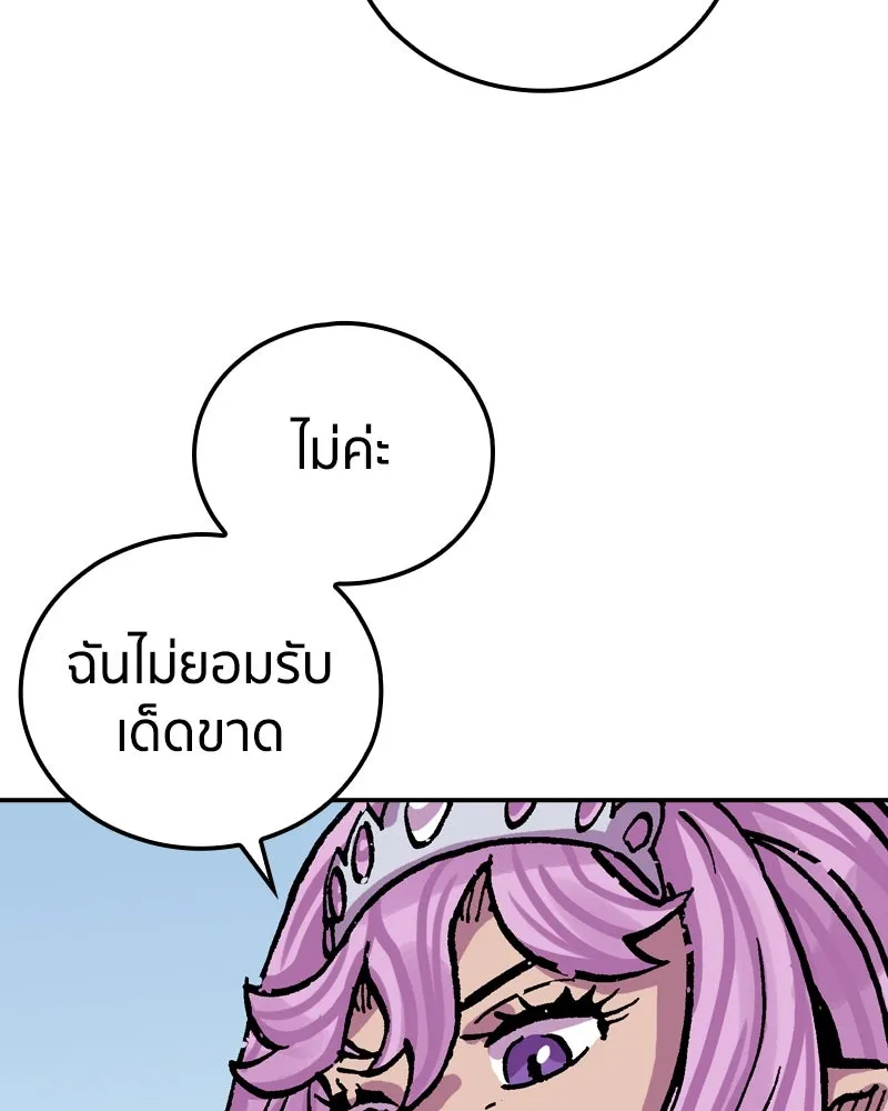 เคลวาเทส อสูรจอมราชัน ตอนที่ 38 คำสาบานของมกุฎราชกุมารี (1) รูปที่ 67