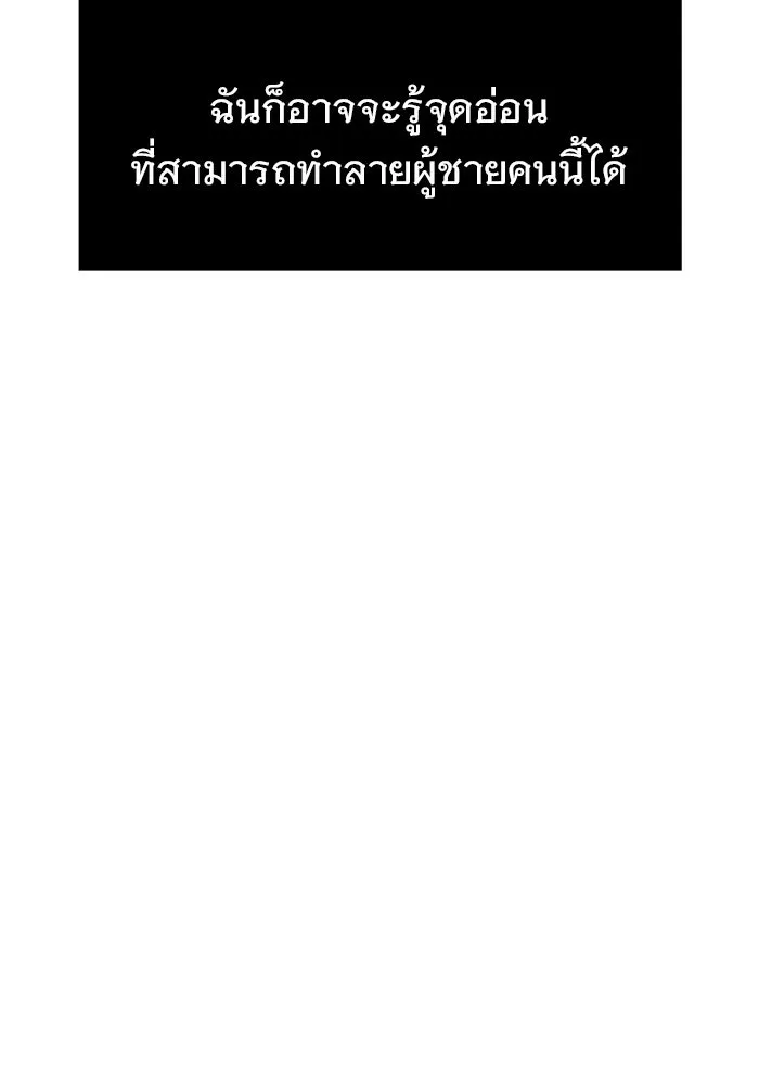 เหตุผลที่ฉันนอกใจ ตอนที่ 6 รูปที่ 19