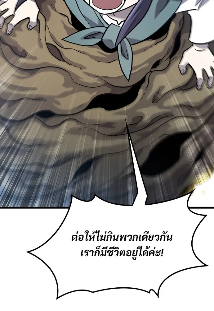 วิถีชาวนาของราชาปีศาจ ตอนที่ 16 รูปที่ 119