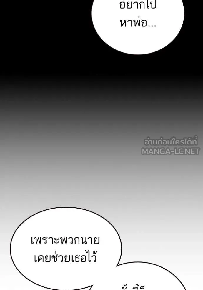 Study Group ตอนที่ 297 รูปที่ 38