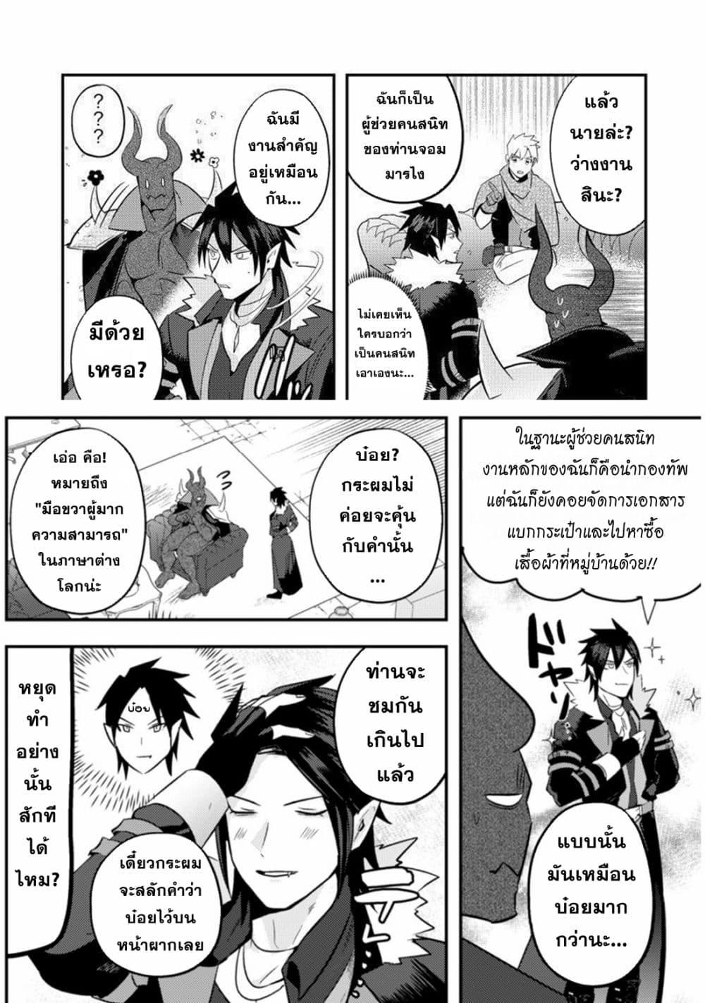 Manga-lc-com อ่านมังงะ อ่านการ์ตูน ออนไลน์ ฟรี MaOL! Daily Life of a Corporate Slave OL and Another World’s Demon King Who Exchanged Bodies ตอนที่ 1 2 3 4 5 6 7 8 9 10 11 12 13 14 ฟรี ไม่มีโฆษณา Manga-lc - อ่าน มังงะ อ่าน การ์ตูน ออนไลน์ อ่านมังงะ ฟรี