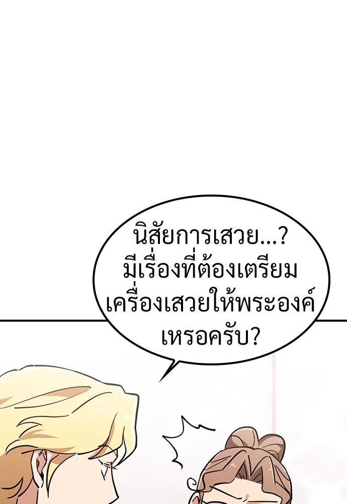 คลินิกสัตว์ต่างโลกของคิมโอจิน ตอนที่ 24 รูปที่ 11