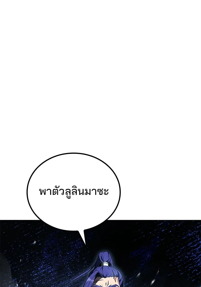 ครัวจอมเวท ตอนที่ 107 รูปที่ 149