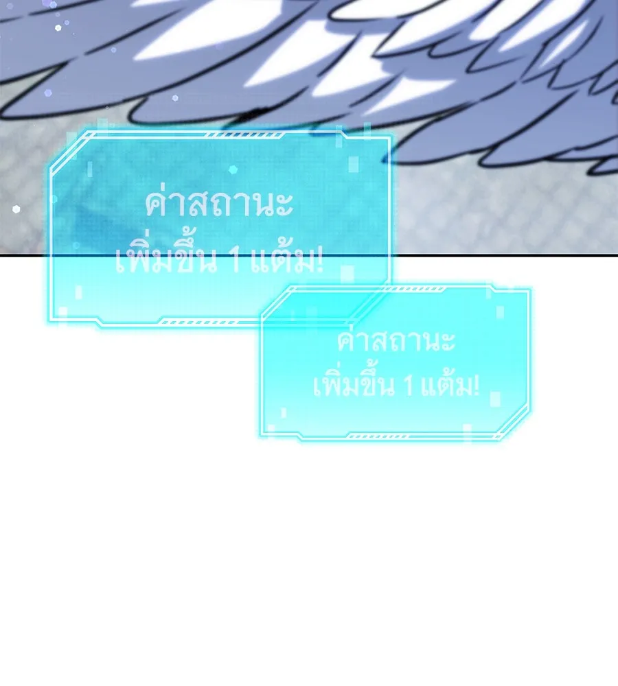 ถึกทนแทงก์แรงก์ C ตอนที่ 15 รูปที่ 35