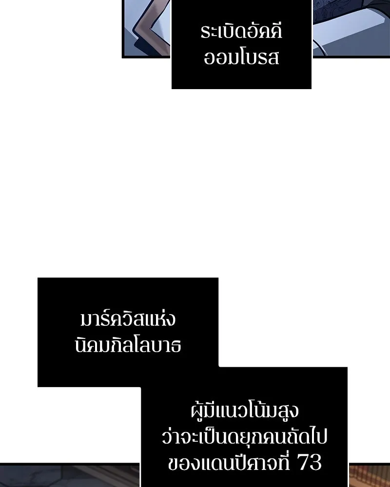 Omniscient Reader อ่านชะตาวันสิ้นโลก ตอนที่ 40 ฟักไข่ (3) รูปที่ 37