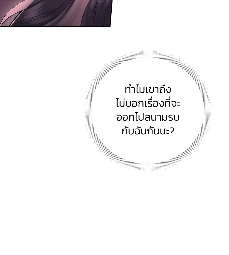บาสเตียน ตอนที่ 53 รูปที่ 85