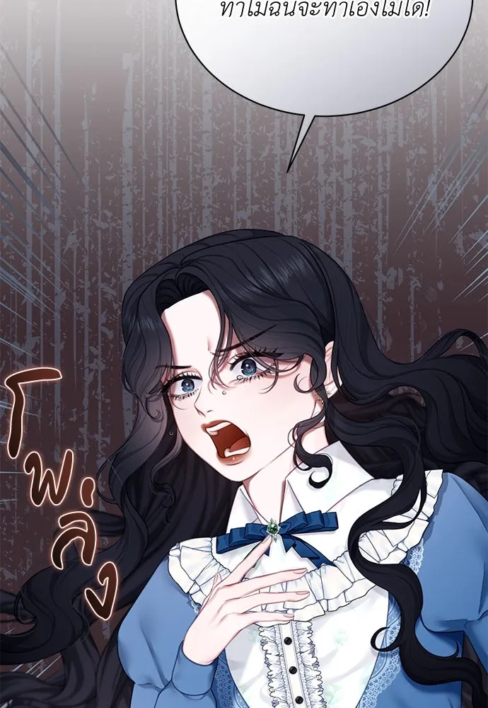 สาวใช้อย่างฉัน ขอเลือกหันหลังให้นาย ตอนที่ 4 รูปที่ 8