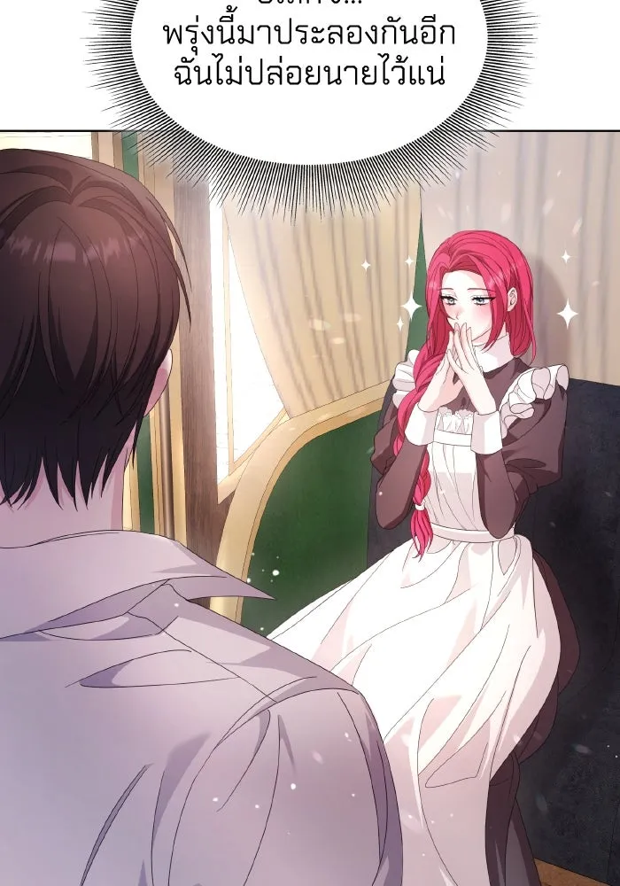 ทำแบบนี้ไม่ได้เพคะ องค์ชาย ตอนที่ 34 รูปที่ 91