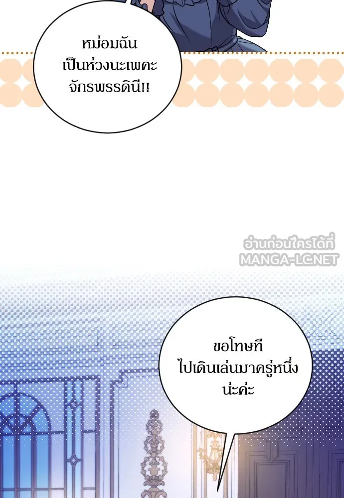 หมาป่าคู่เคียงบัลลังก์ ตอนที่ 2 รูปที่ 63