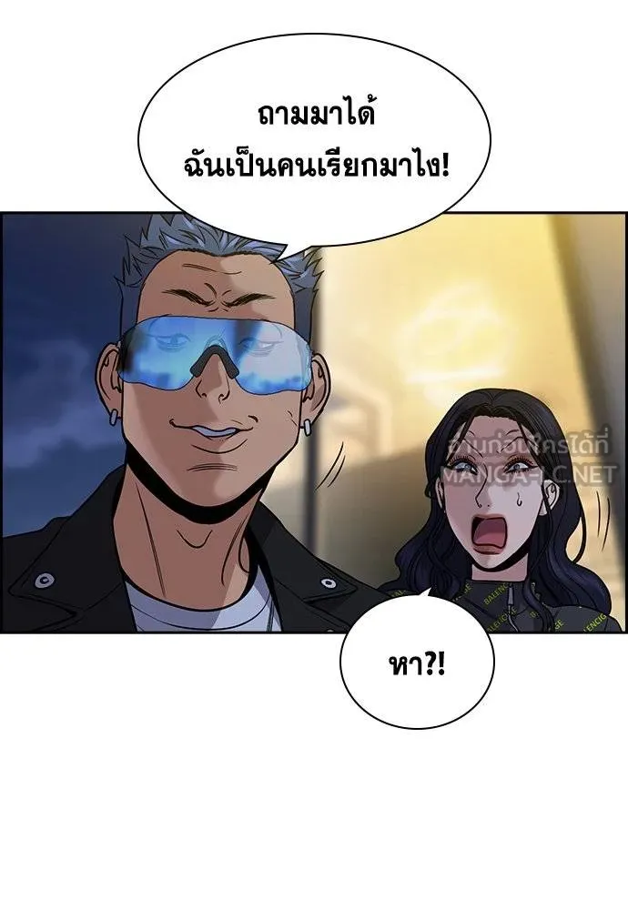 การศึกษาที่แท้จริง ตอนที่ 188 รูปที่ 4