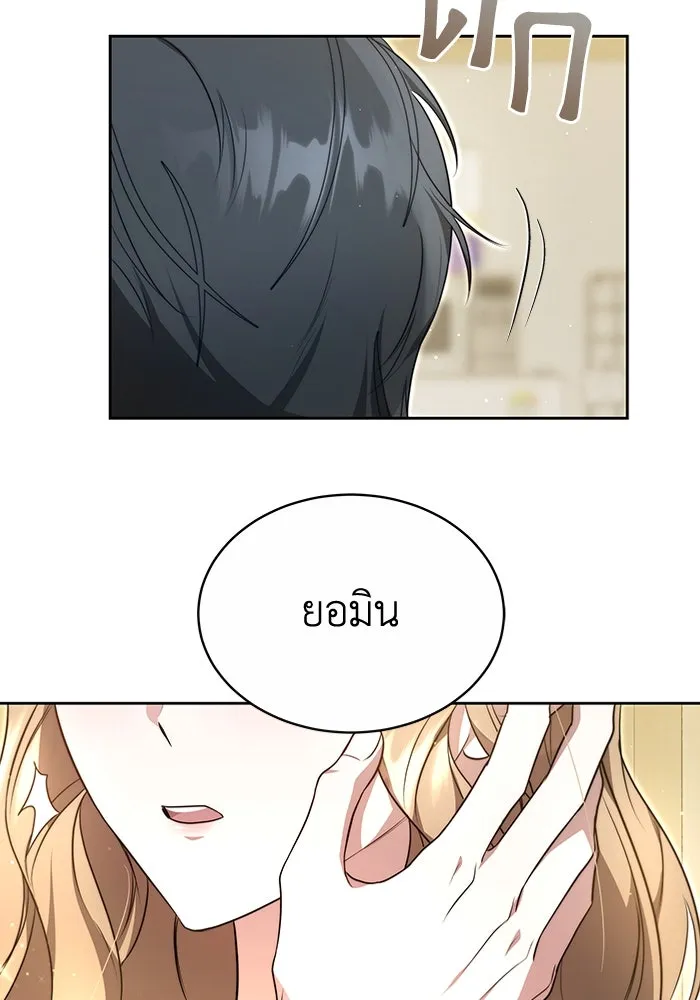 ละลายรักให้ล้นใจ ตอนที่ 17 รูปที่ 85