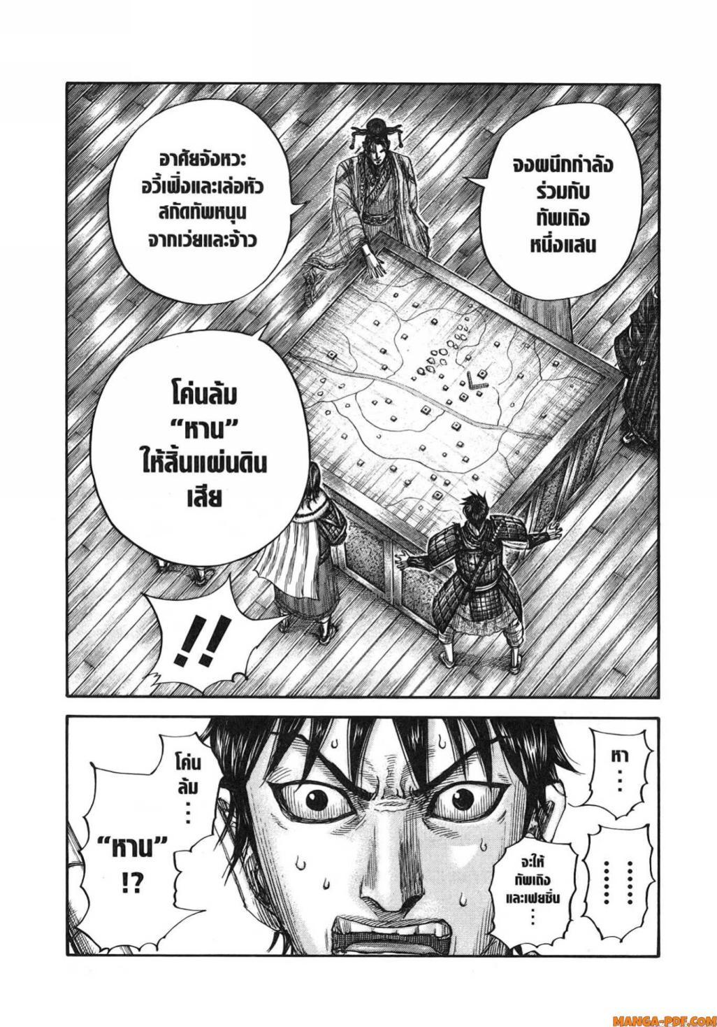 Manga-lc-com อ่านมังงะ อ่านการ์ตูน ออนไลน์ ฟรี Kingdom ตอนที่ 1 2 3 4 5 6 7 8 9 10 11 12 13 14 ฟรี ไม่มีโฆษณา Manga-lc - อ่าน มังงะ อ่าน การ์ตูน ออนไลน์ อ่านมังงะ ฟรี