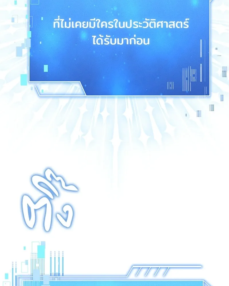 เจ้าชายแผนโบราณ ตอนที่ 4 รูปที่ 38