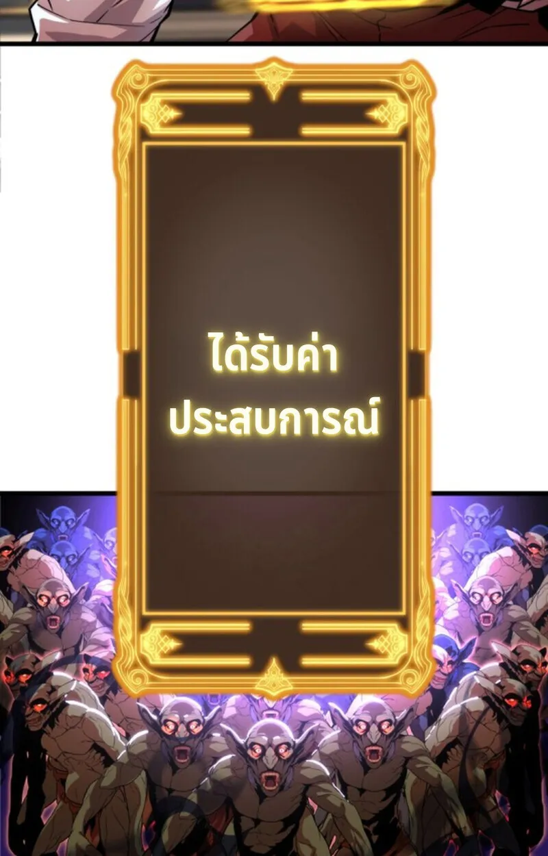 Player of a Fallen Noble Family ตอนที่ ตอนที่ 3 รูปที่ 75