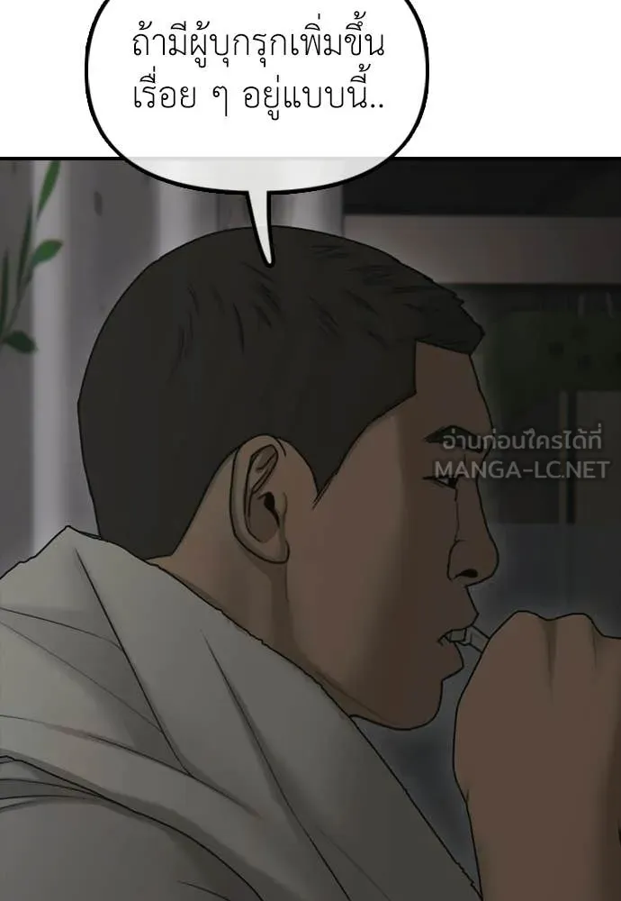 ผู้กล้าฝ่า ตอนที่ 38 รูปที่ 58