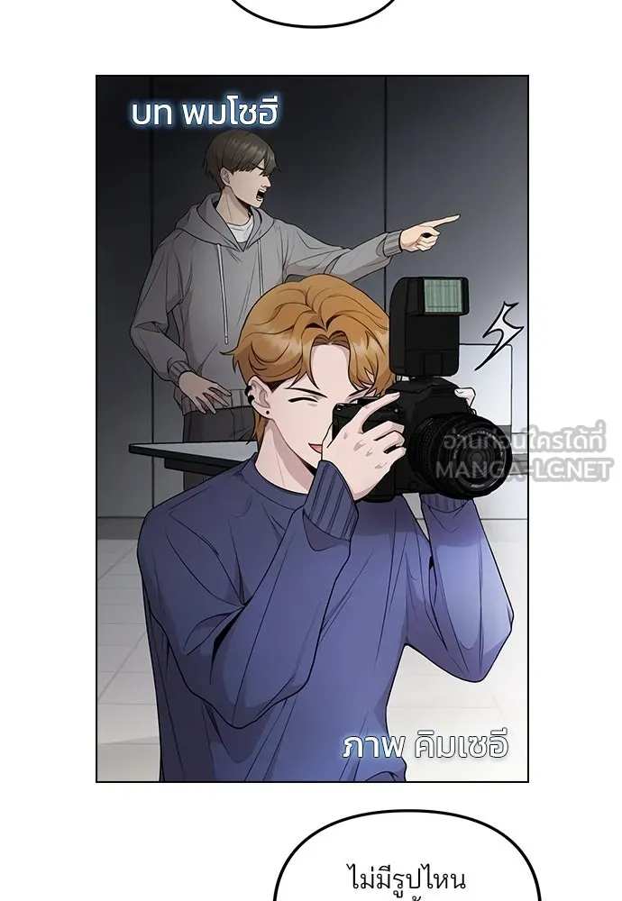 รักผิดแผน ตอนที่ 1 รูปที่ 3