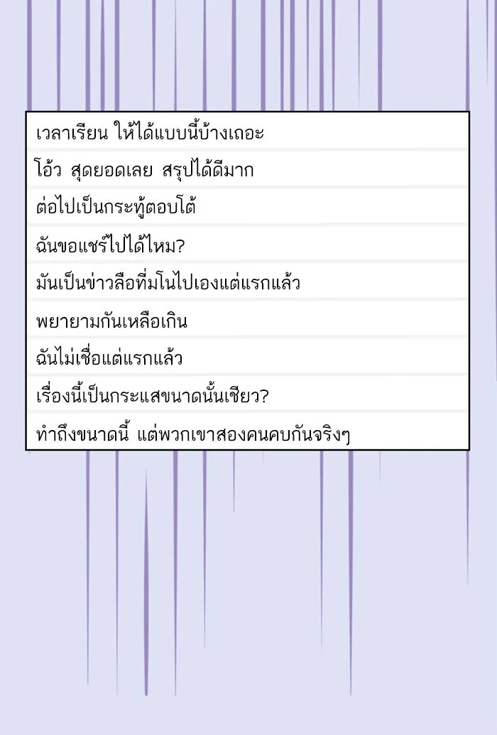 ฉันมันร้าย หรือเพราะโลกไม่น่ารัก ตอนที่ 33 รูปที่ 41