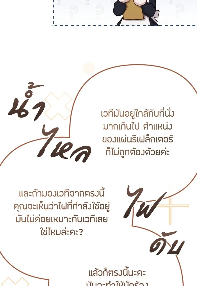 แด่ใจที่ไร้รัก ตอนที่ 6 รูปที่ 17