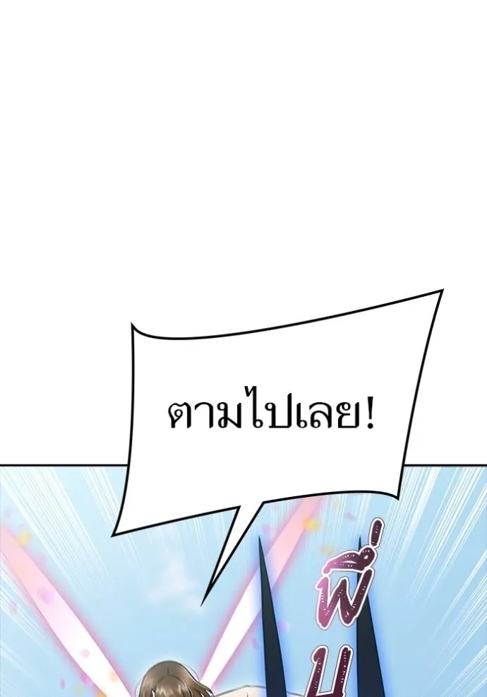 ทาวเวอร์ออฟก๊อด หอคอ ตอนที่ 638 รูปที่ 233