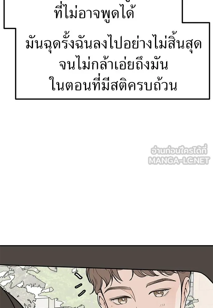 ถ่านไฟเราไม่เก่าเลย ตอนที่ 24 รูปที่ 6