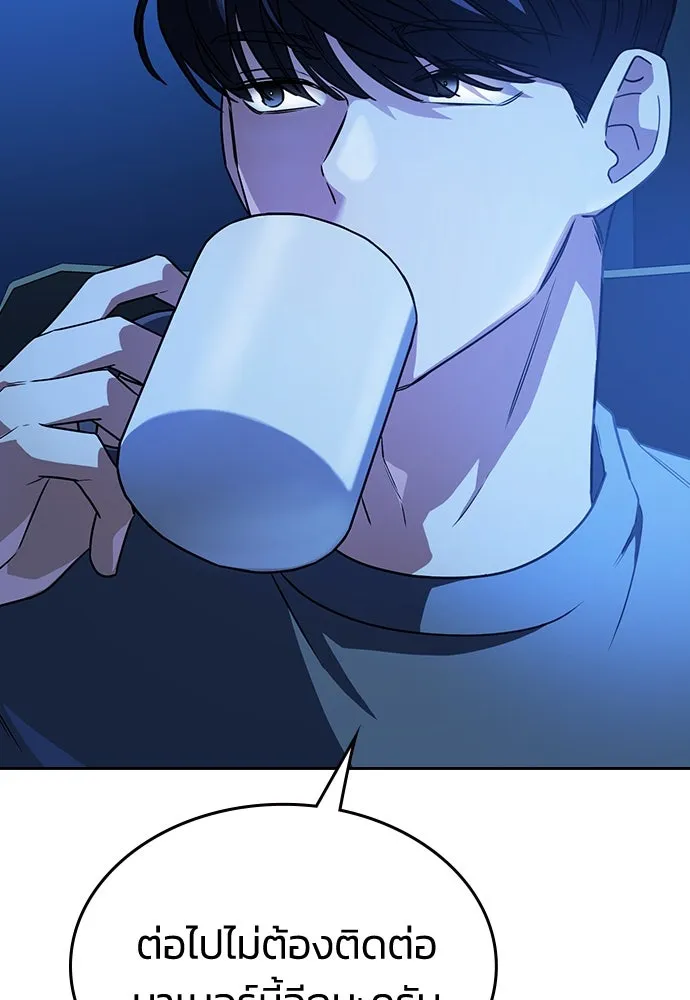 รักแล้วห้ามเลิก ตอนที่ 4 รูปที่ 104