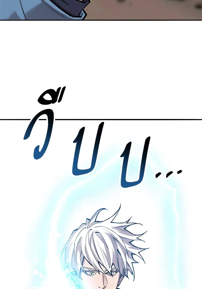 ยอดคนเลเวลทะลุ ตอนที่ 79 ผู้สังหารหมู่แห่ง 8 ดาว (3) รูปที่ 61