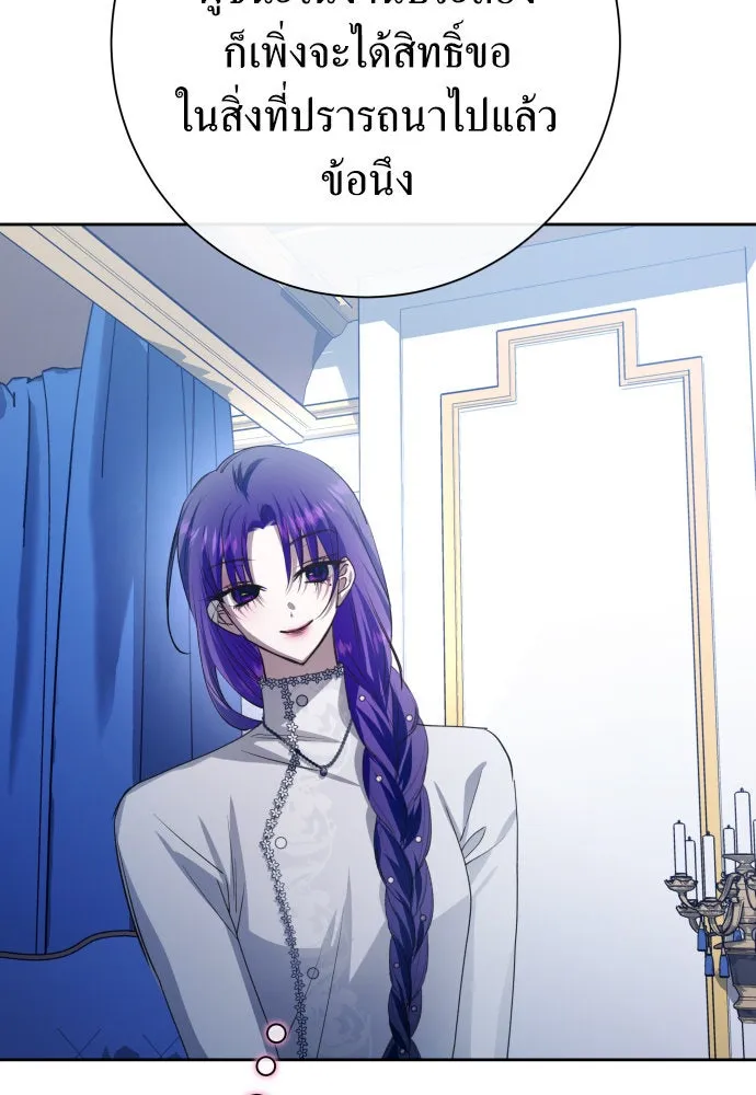 ชิงชีวิตพลิกลิขิตชะตา ตอนที่ 174. ใจที่หนักแน่น รูปที่ 29