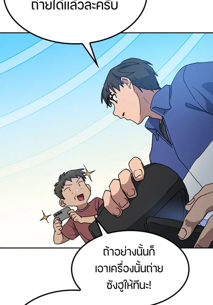 ตั้งแคมป์ฮีลใจในต่างโลก ตอนที่ 49 รูปที่ 32