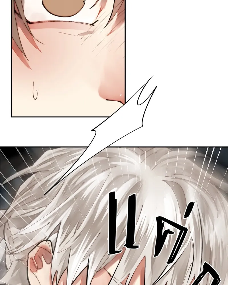 เทพมังกรคลั่งรัก ตอนที่ 41 ฝ่าม่านพลัง รูปที่ 32