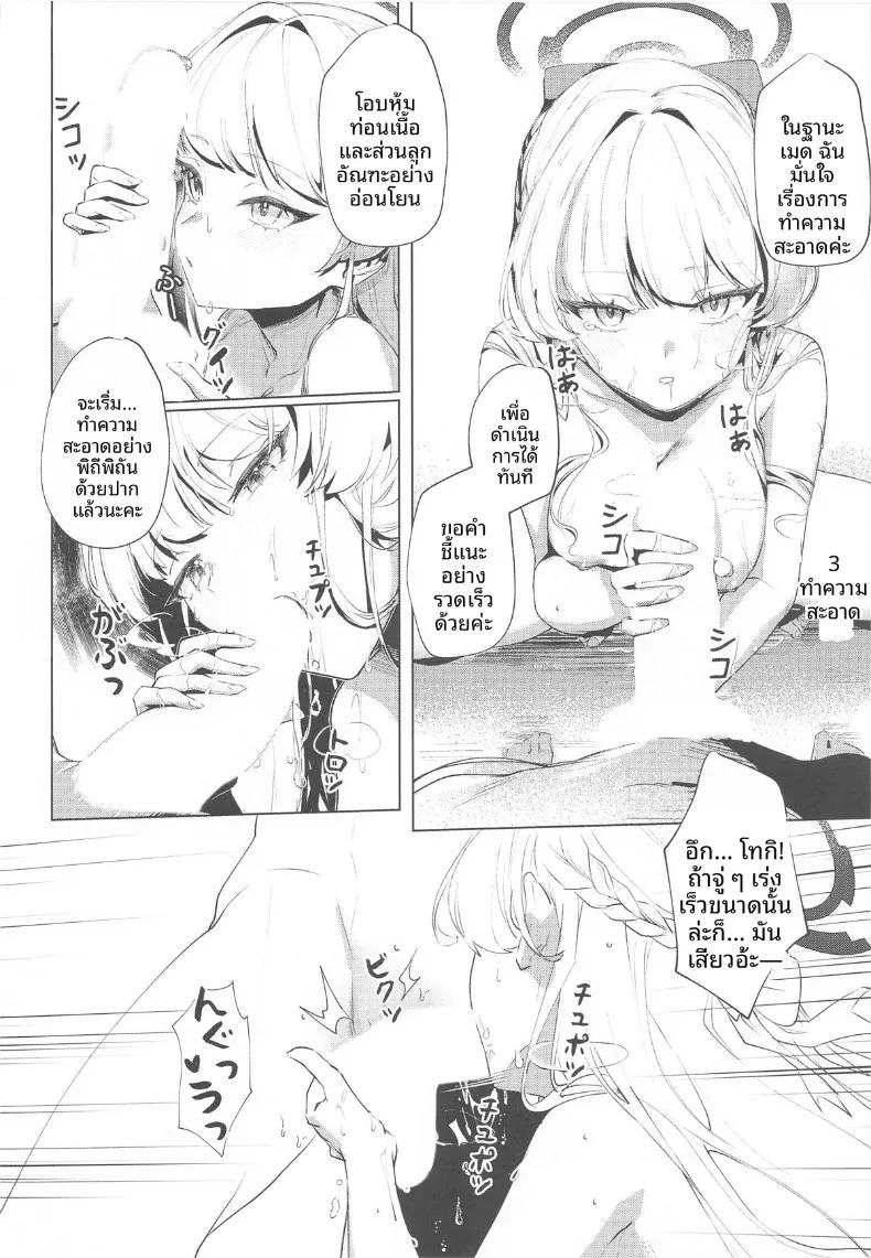 Doujin-Lc- อ่าน โดจิน มังฮวา เกาหลี ญี่ปุ่น จีน แปลไทย หนทางชดใช้หนี้ (ONEDOO, Chochomi) (Blue Archive) ตอนที่ 1 2 3 4 5 6 7 8 9 10 11 12 13 14 ฟรี ไม่มีโฆษณา อ่าน โดจิน Manhwa เกาหลี ญี่ปุ่น จีน เรามีครบ คัดมาให้เน้นๆ โดจิน 18+ รับประกันความฟินโดย  Doujin Lc